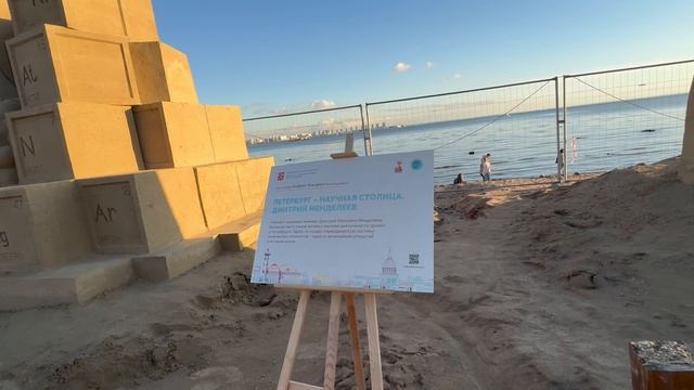 Скульптуры из песка в Парке 300-летия Санкт-Петербурга