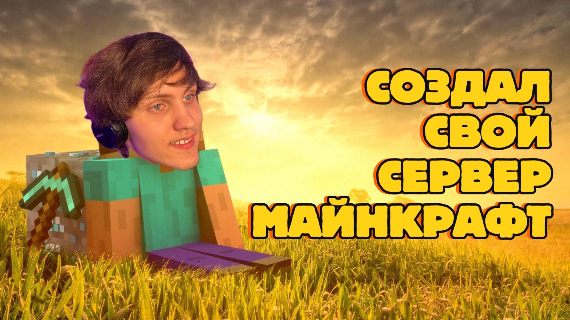 Я СОЗДАЛ СОБСТВЕННЫЙ СЕРВЕР в Minecraft Bedrock! 😱 Заходи играть | Kotiki_Z