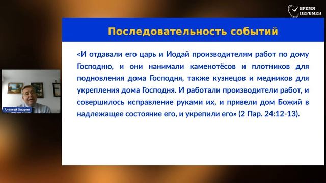 2026.06.12 Сколько надо относить денег в церковь_  _ Алексей Опарин_Full-HD