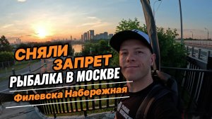 Запрет Закончился! ВСЕ НА РЫБАЛКУ!!!
