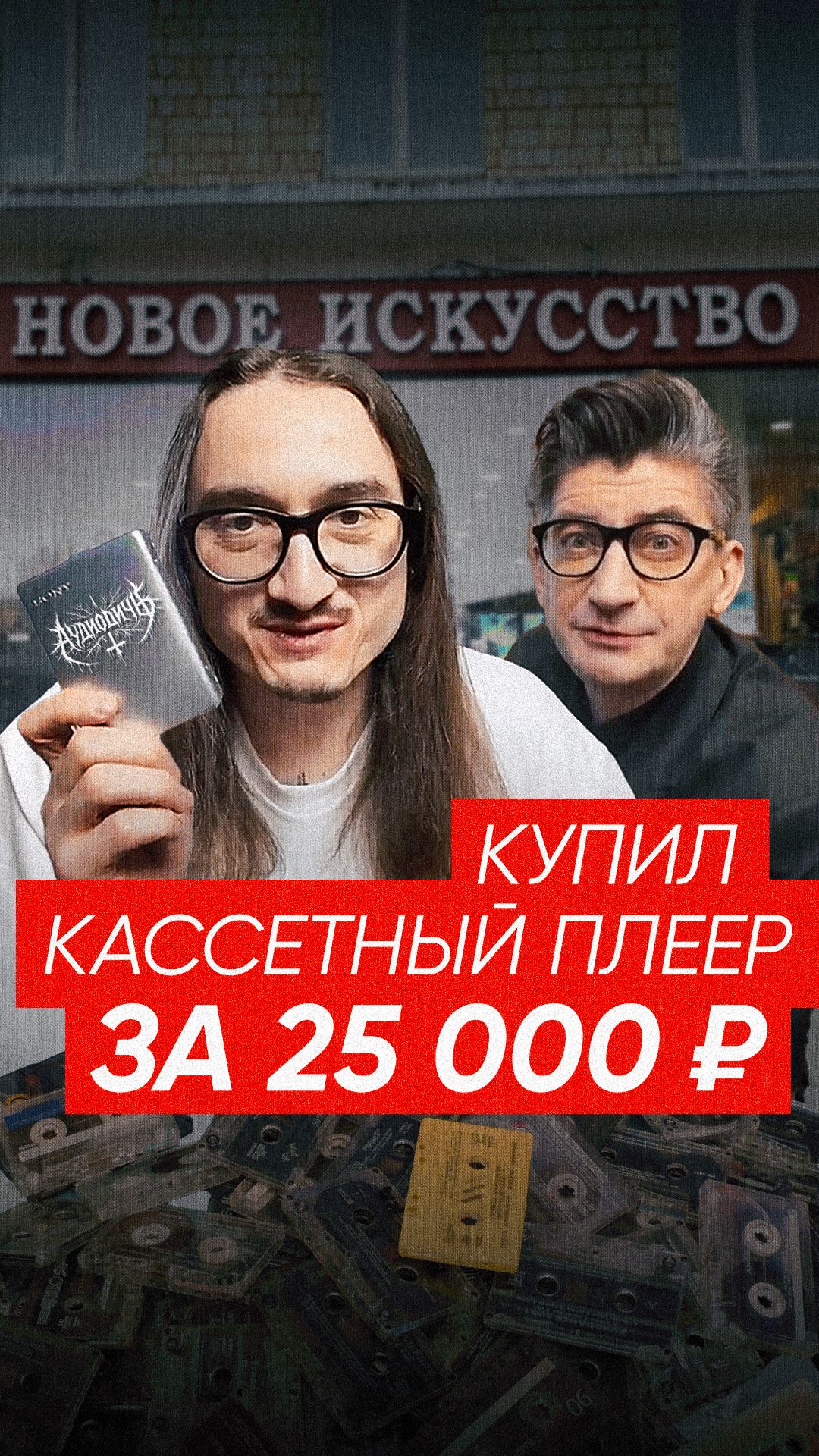 АУДИОДИЧЬ 01 | Премьера 31.01 смотреть онлайн