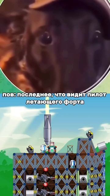 Даже я в шоке #русскиефорты #forts #meme #мем #pov
