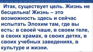 Диктовка возлюбленных Элохим Геркулеса и Амазонии от 6 мая 1984 (9 мая 2026)