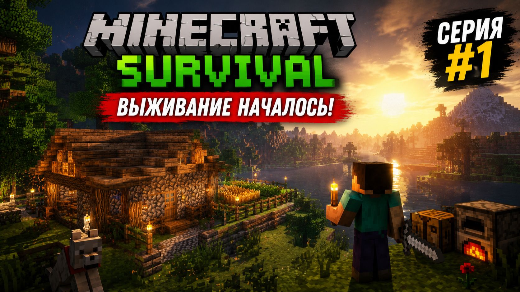 Minecraft Выживание— Часть 1: Вернулся спустя 8 лет! Новая Серия с реалистичной графикой и Шейдерами смотреть онлайн