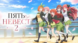 Пять невест - сезон 2 серия 10 / The Five Wedded Brides