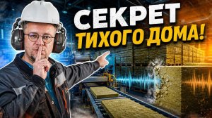 Вся правда о шумоизоляции. Правильный монтаж. Материалы.