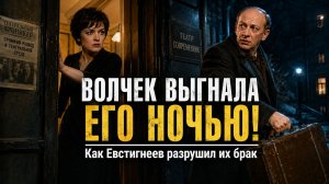 Галина Волчек выгнала Евстигнеева с чемоданом ночью: как Евстигнеев разрушил брак с Волчек