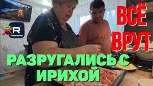 Ольга Уралочка live /Разругались с Ирихой /Все врут