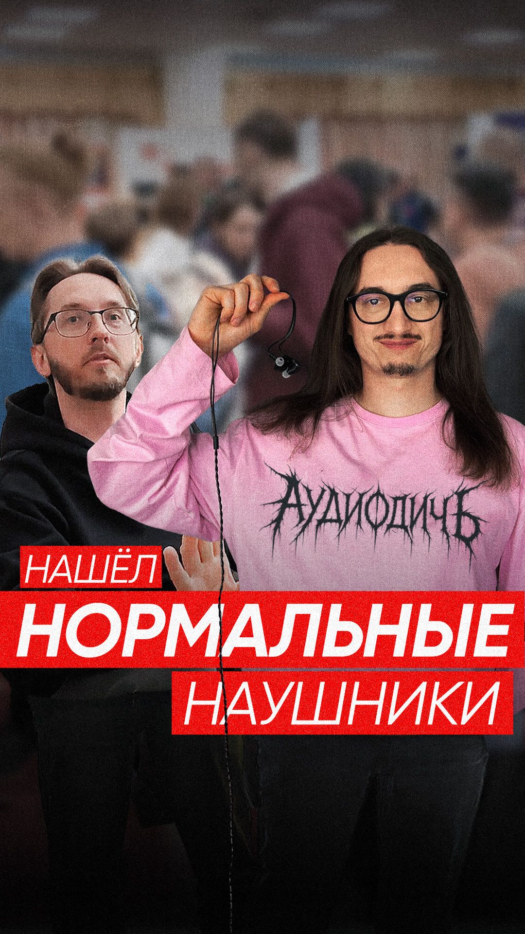 АУДИОДИЧЬ | 04 | Суббота, 10:00 смотреть онлайн