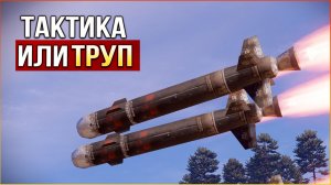 Хочешь жить - УМЕЙ ДАМАЖИТЬ! • Crossout • КП Сверчки