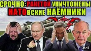 Джон Миршаймер_ Время для решительного удара! НАТО в нокауте, а Европа за все за