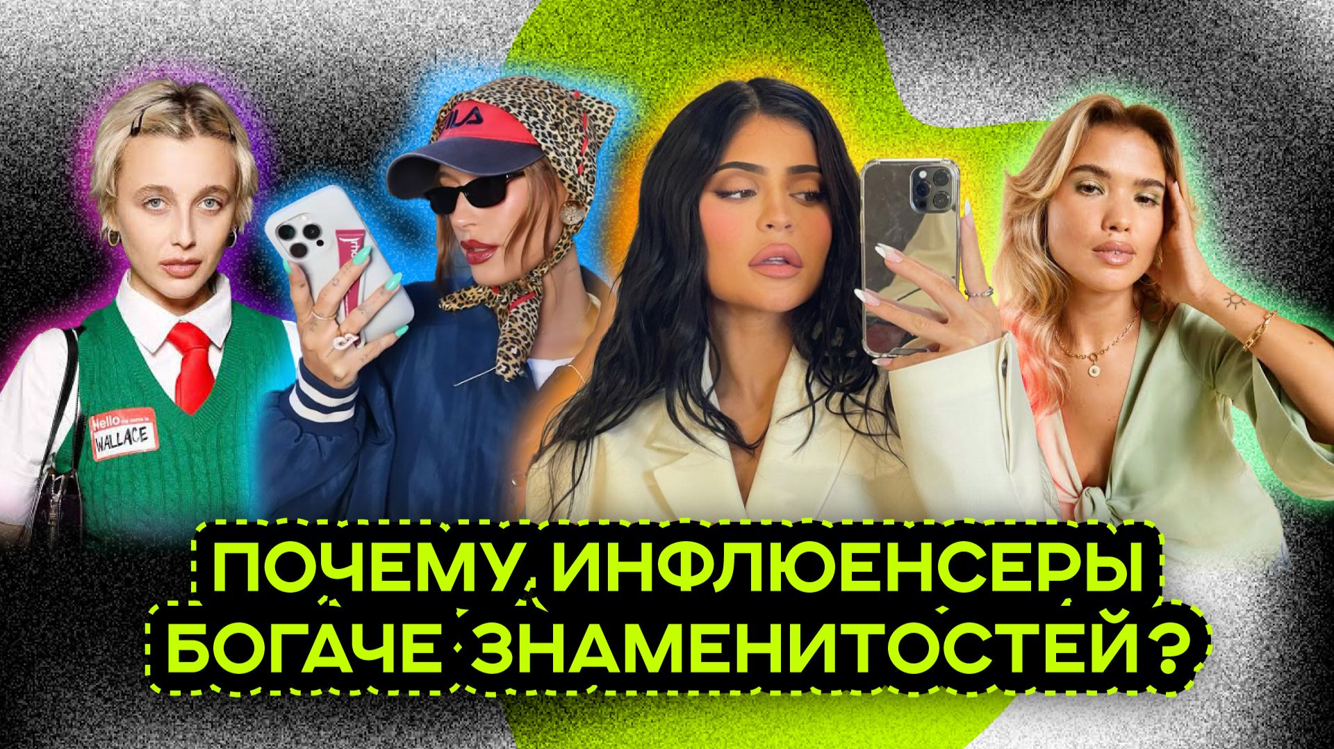 ИНФЛЮЕНСЕР - ЭТО ПРОФЕССИЯ ИЛИ БЕЗДЕЛЬНИЧЕСТВО?