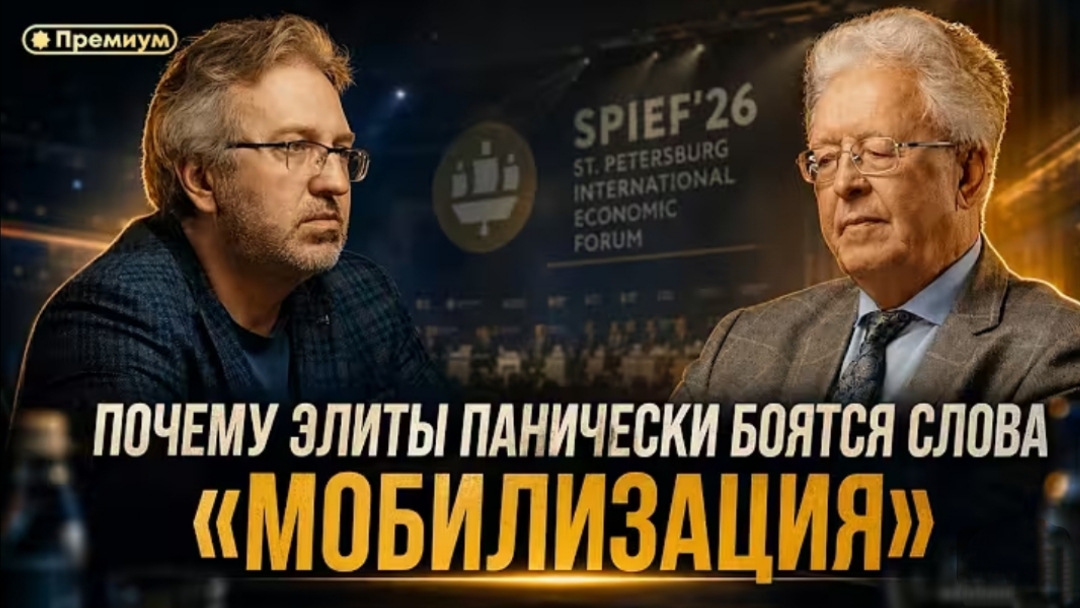 Почему элиты панически бояться слово 