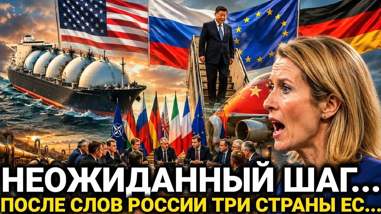 13 Июня После Решения России... ЕС И Китай Выступили...Россия сегодня последние новости только что