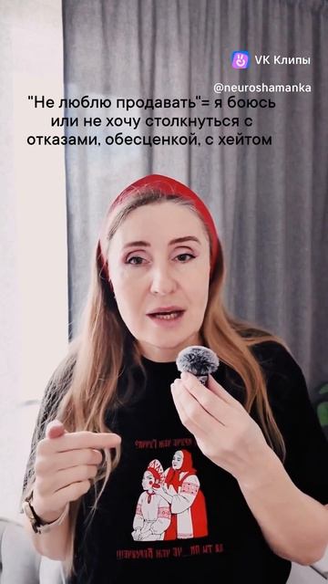 почему нет продаж. Продавать-не моё