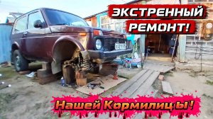 Ремонт Нашей Кормилицы! 12 Июня 2026!!!