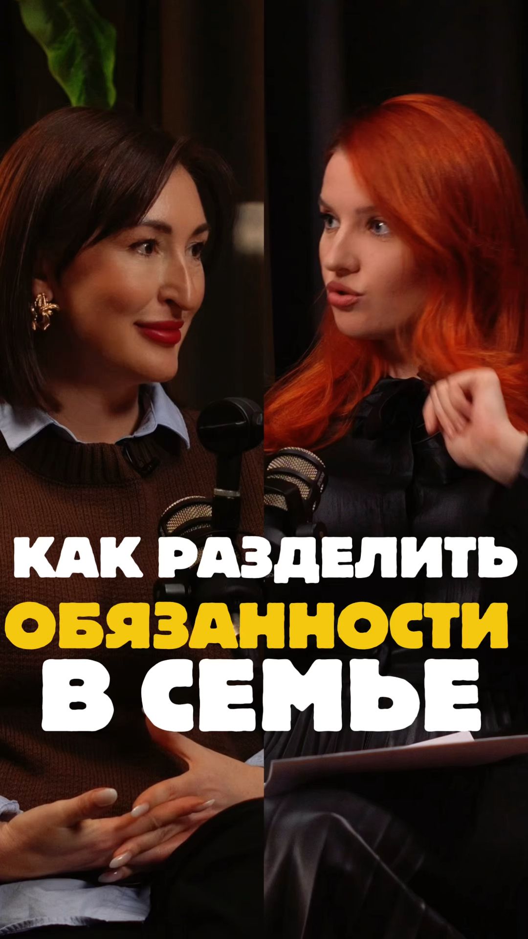 Как договориться с мужчиной распределять обязанности