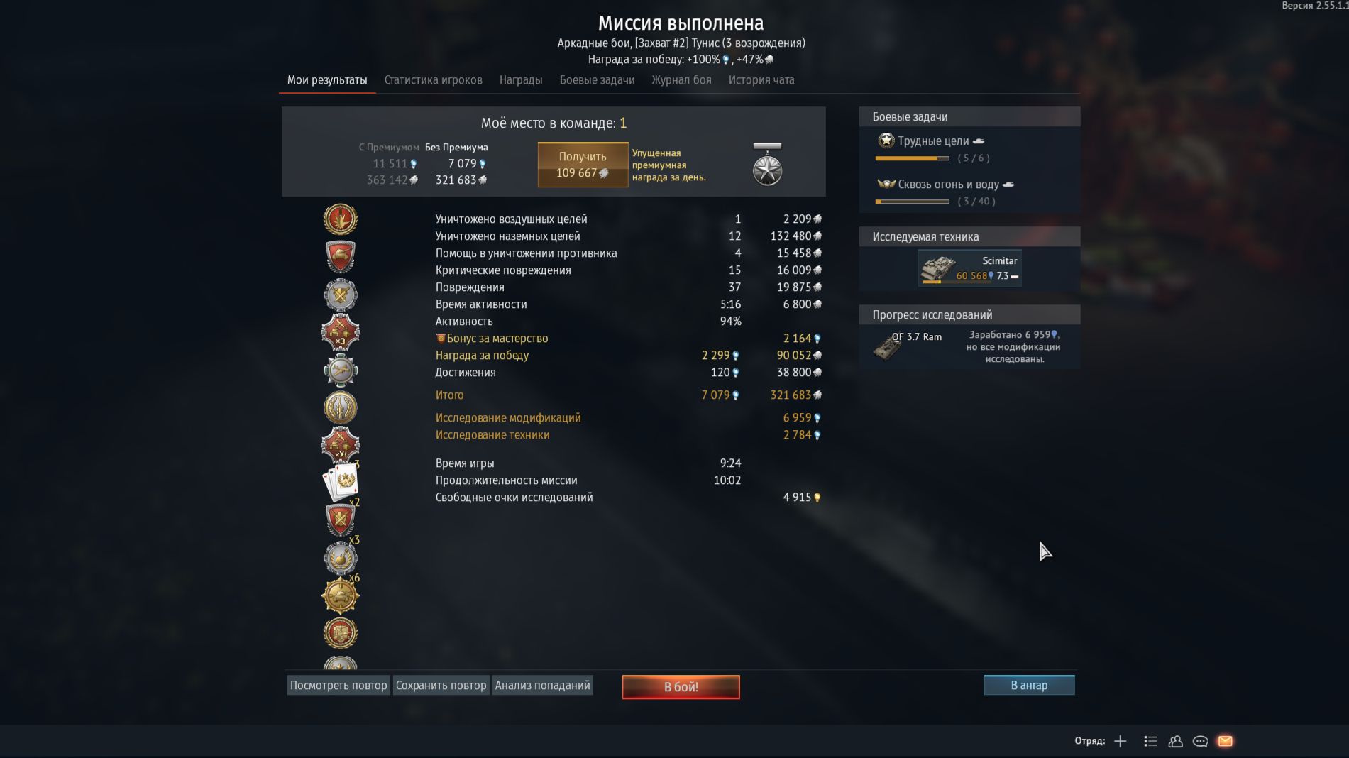 Стрим Warthunder прокачка ветки самолётов смотреть онлайн