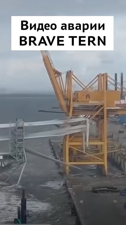 Видео аварии BRAVE TERN