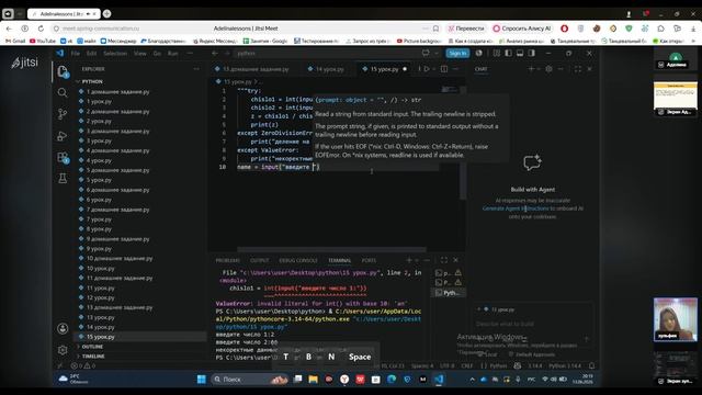 Урок 15 Python start 10106713 смотреть онлайн
