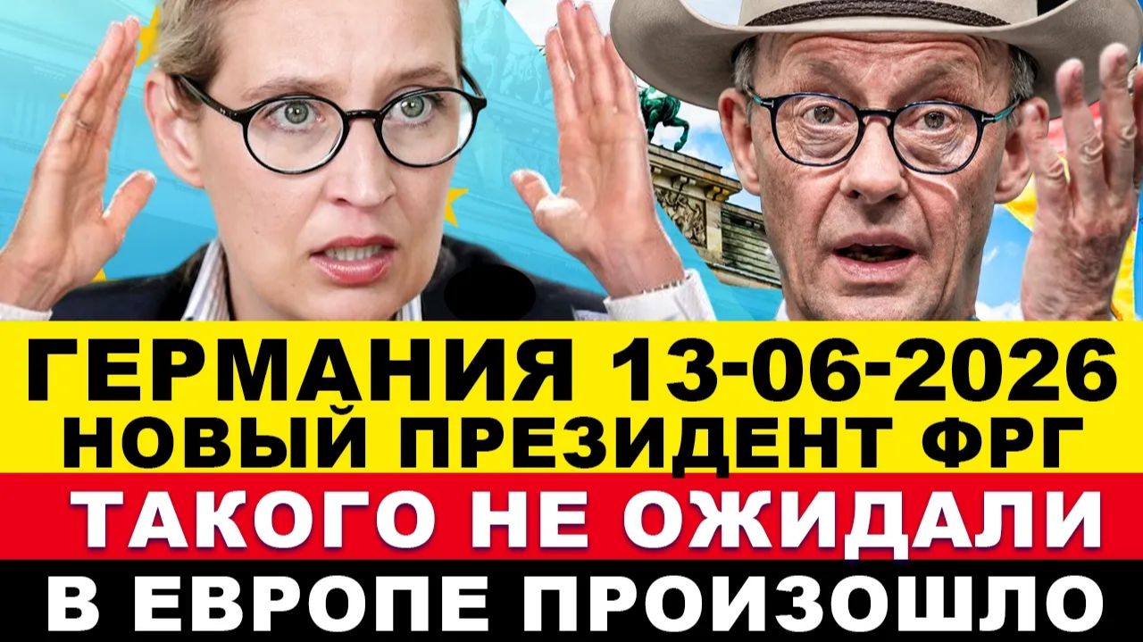 ГЕРМАНИЯ 13-ИЮНЯ. Срочно! ЛЮДИ 70тыс ВЫШЛИ НА УЛИЦЫ. СТАРТ ДЕПОРТАЦИЙ. ВСЁ В ЕВРОПЕ СКАЗАЛИ ХВАТИТ смотреть онлайн