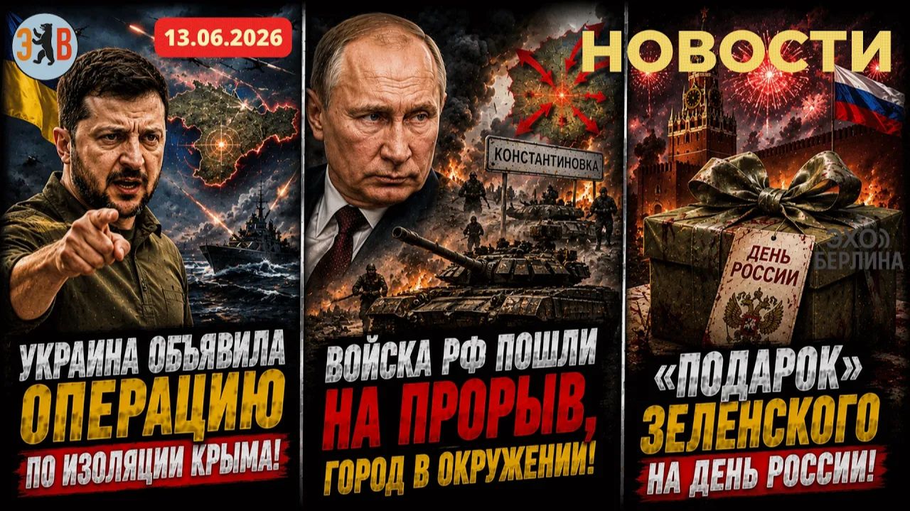 Новости ⚡️Прорыв войск РФ на фронте. Операция по изоляции Крыма. Бои за снабжение… смотреть онлайн