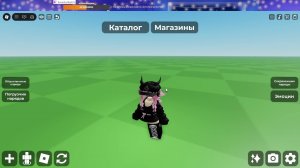играю в ROBLOX