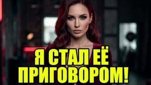 Ты стал чужим!» — крикнула жена, не зная, КТО я на самом деле. История измен|Аудио рассказы