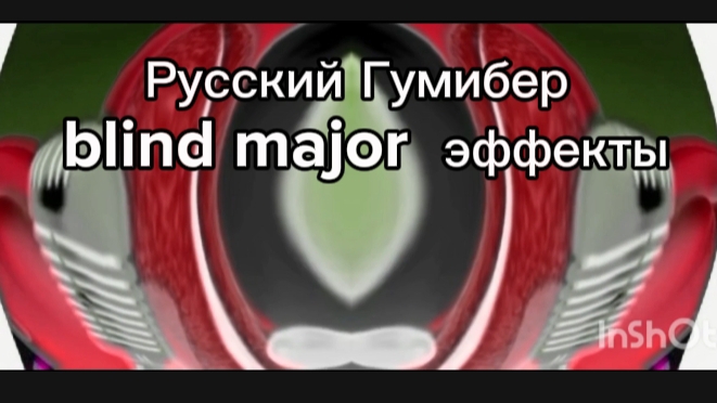 гумибер смотреть онлайн