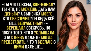 Жизненные Истории|Свекровь с мужем думали, что смогут|Истории из жизни|Реальные истории|Аудиорассказ