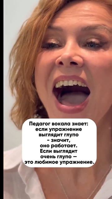 Упражнение для вокалистов