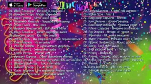 Дискотека 70-80-90-х