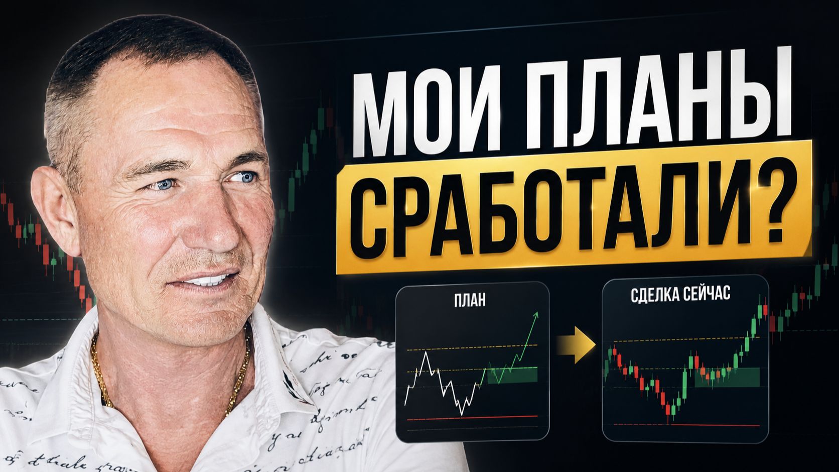 Показал сделки заранее. Что произошло дальше? #профессиональный_трейдер смотреть онлайн