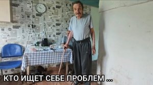 Мансур Сакпанов- ЗАЧЕМ ПИХАТЬ ГОЛОВУ В БАК  СОСЕДИ В ШОКЕ ... ПРОБЛЕМА СТАРИКОВ НА СЕГОДНЯ