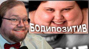 РЕАКЦИЯ Т2х2: БОДИПОЗИТИВ ЗАХВАТИЛИ БОССЫ КФС!