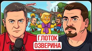 Месть мелкого карлика: леприкон в ярости! Усик в овальном кабинете.