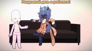 Бывает'^'
