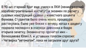 🏠Большой_Сборник_Жизненных_Историй_И_Анекдотов,Для_Супер_Настроения