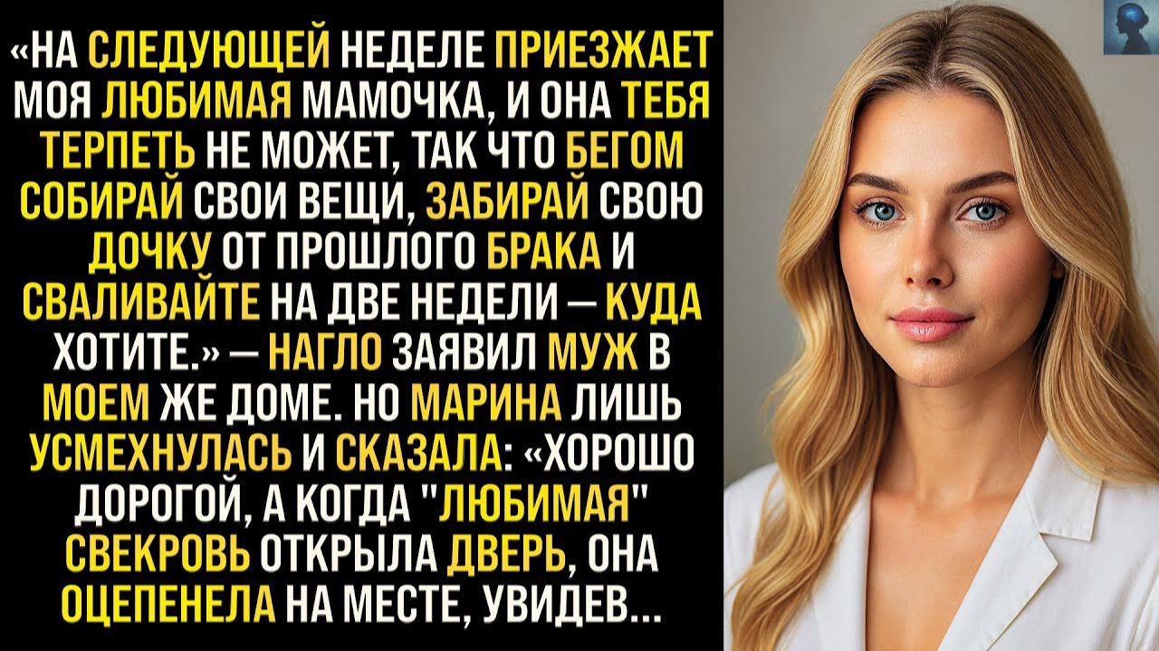 Жизненные Истории|Собирайте вещи и валите отсюда|Истории из жизни|Реальные истории|Аудиорассказы смотреть онлайн