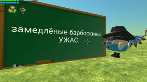 Замедлёные барбоскины  зачем я это послушал