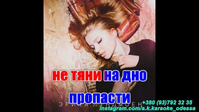 Оторваться от земли(AK)~___Лундмоен #караоке #подпишись #тренды #Kurkov @a.k.karaoke💖