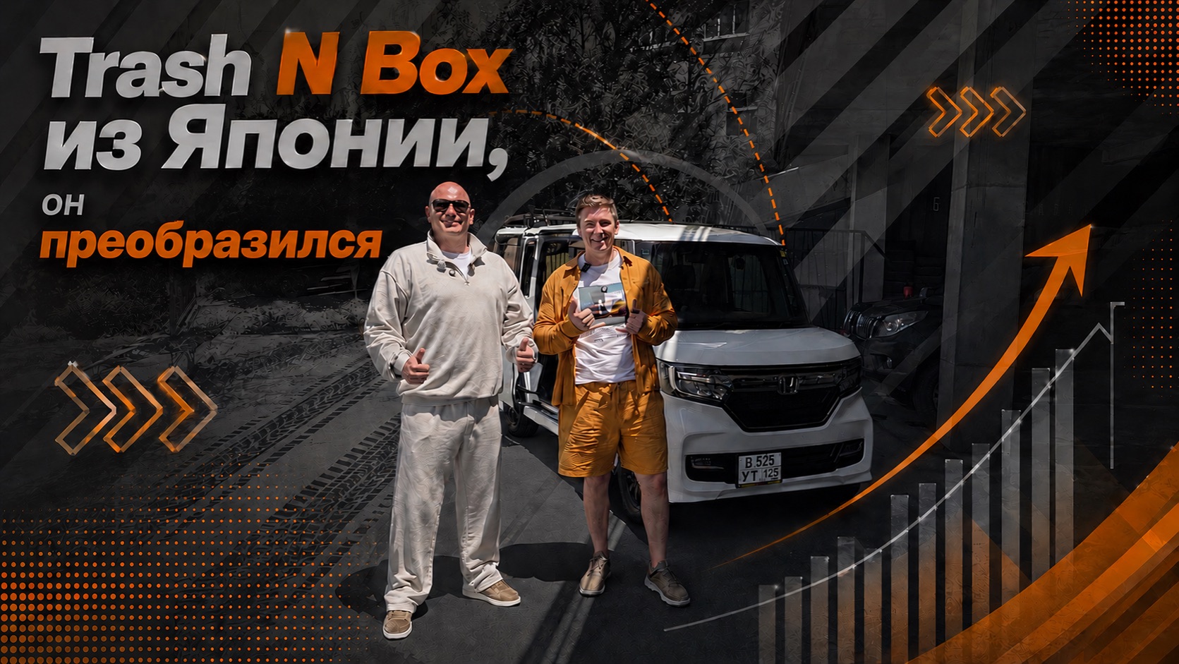 🔥TRASH N-BOX ИЗ ЯПОНИИ, ПРЕОБРАЗИЛСЯ🔥😊 смотреть онлайн