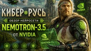 ⚡ Магия Слов: Распознавание речи ИИ и обзор нейросети Nvidia