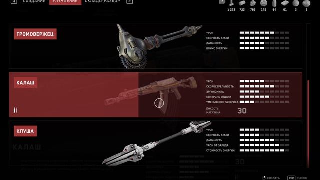 Atomic Heart Кровь на Хрустале без ком часть -  (6)