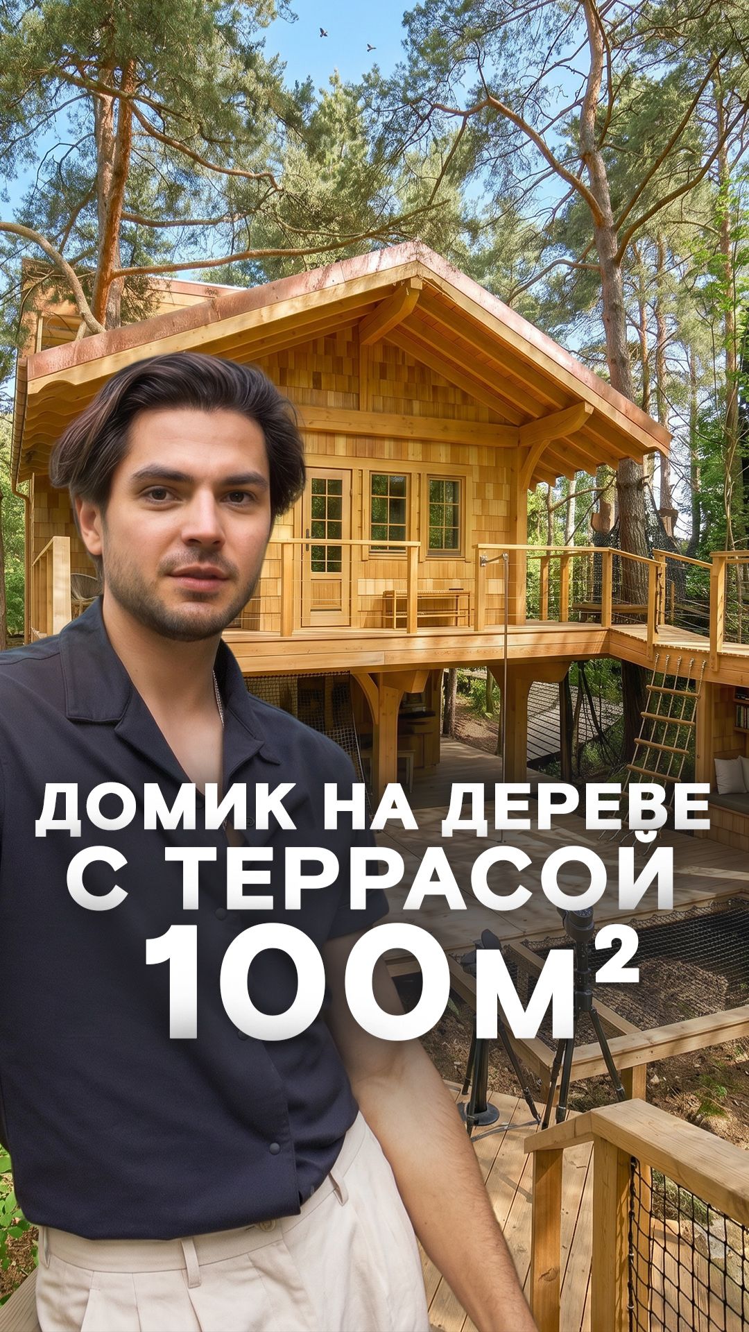 ТОП-5 ОШИБОК при строительстве из дерева: терраса беседка и детская зона!