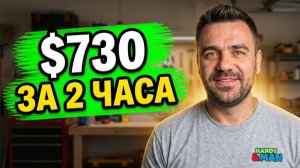 КАК ВЫЖИВАЮТ РУССКОЯЗЫЧНЫЕ НА ЗАГНИВАЮЩЕМ ЗАПАДЕ Неожиданный Поворот Чуть Не Устроил Потоп КлиентУ