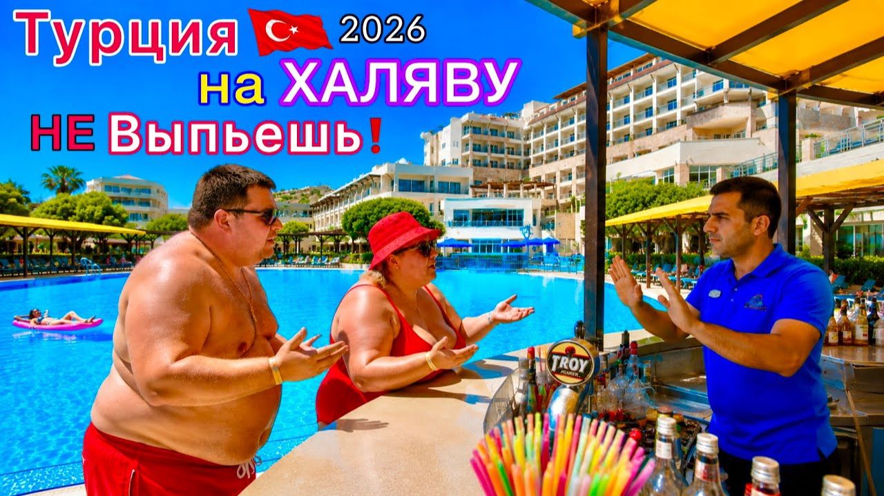 Сколько СТОИТ отдых в Турции СЕЙЧАС   ЛОЖНЫЙ рейтинг❗️ Отель Horus Paradise Resort 5*. Курорт Сиде