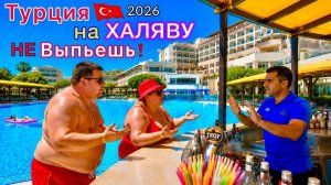 Сколько СТОИТ отдых в Турции СЕЙЧАС   ЛОЖНЫЙ рейтинг❗️ Отель Horus Paradise Resort 5*. Курорт Сиде