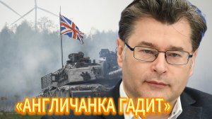 БРИТАНИЯ СОЗДАЁТ ВОЕННЫЙ СОЮЗ ПРОТИВ РОССИИ И КИТАЯ