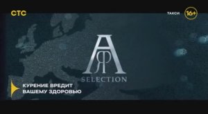 Начало фильма «Такси» на СТС 14.06.2026